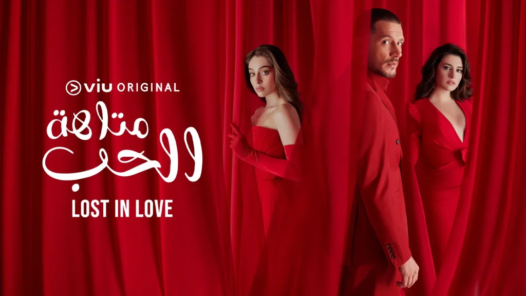 Lost in Love Sakla Beni - Arabic Dubbed Viu original Turkish Drama