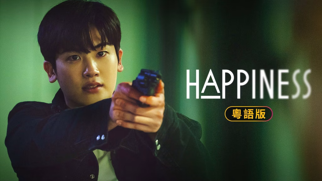 happiness viu Cantonese dubbed kdrama korean drama