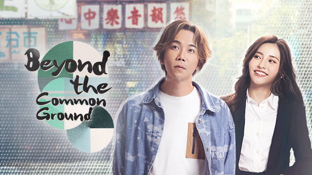 Beyond the Common Ground (2023) viu hong kong drama hk drama tv shows tv series chinese dramas
