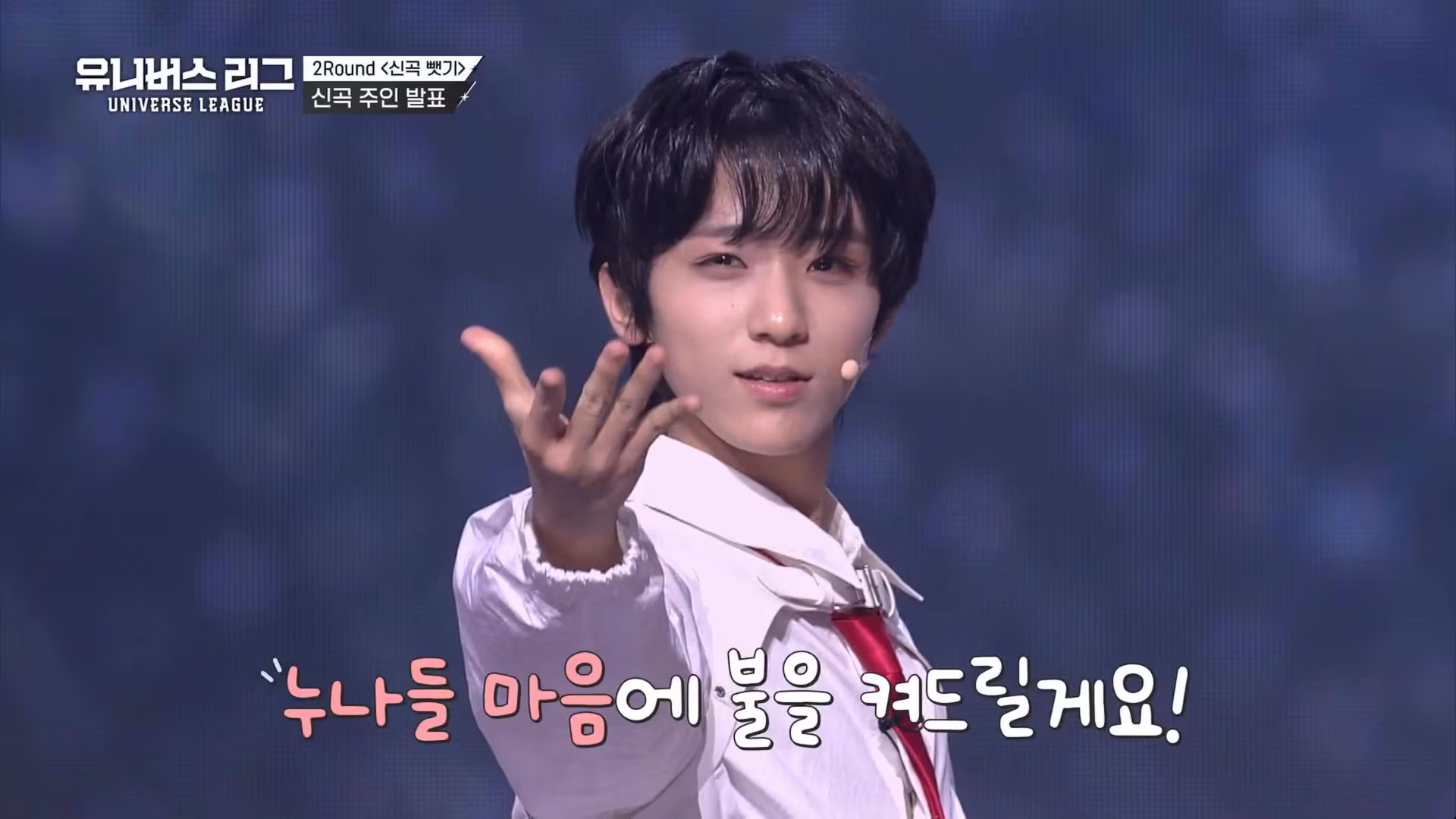 Universe League Viu Korean variety shows K-variety show K-pop survival show TV shows ep 4