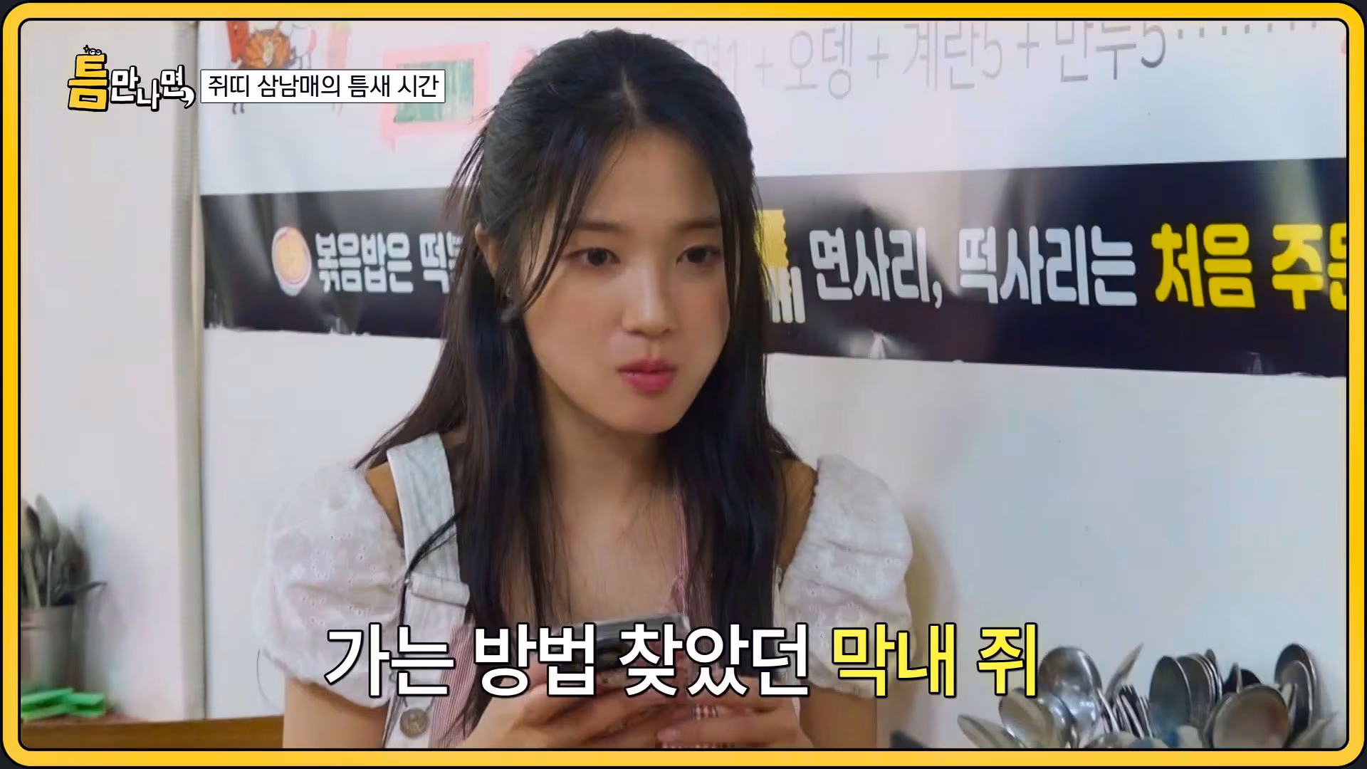 Whenever Possible ep 7 Viu Korean Variety Shows
