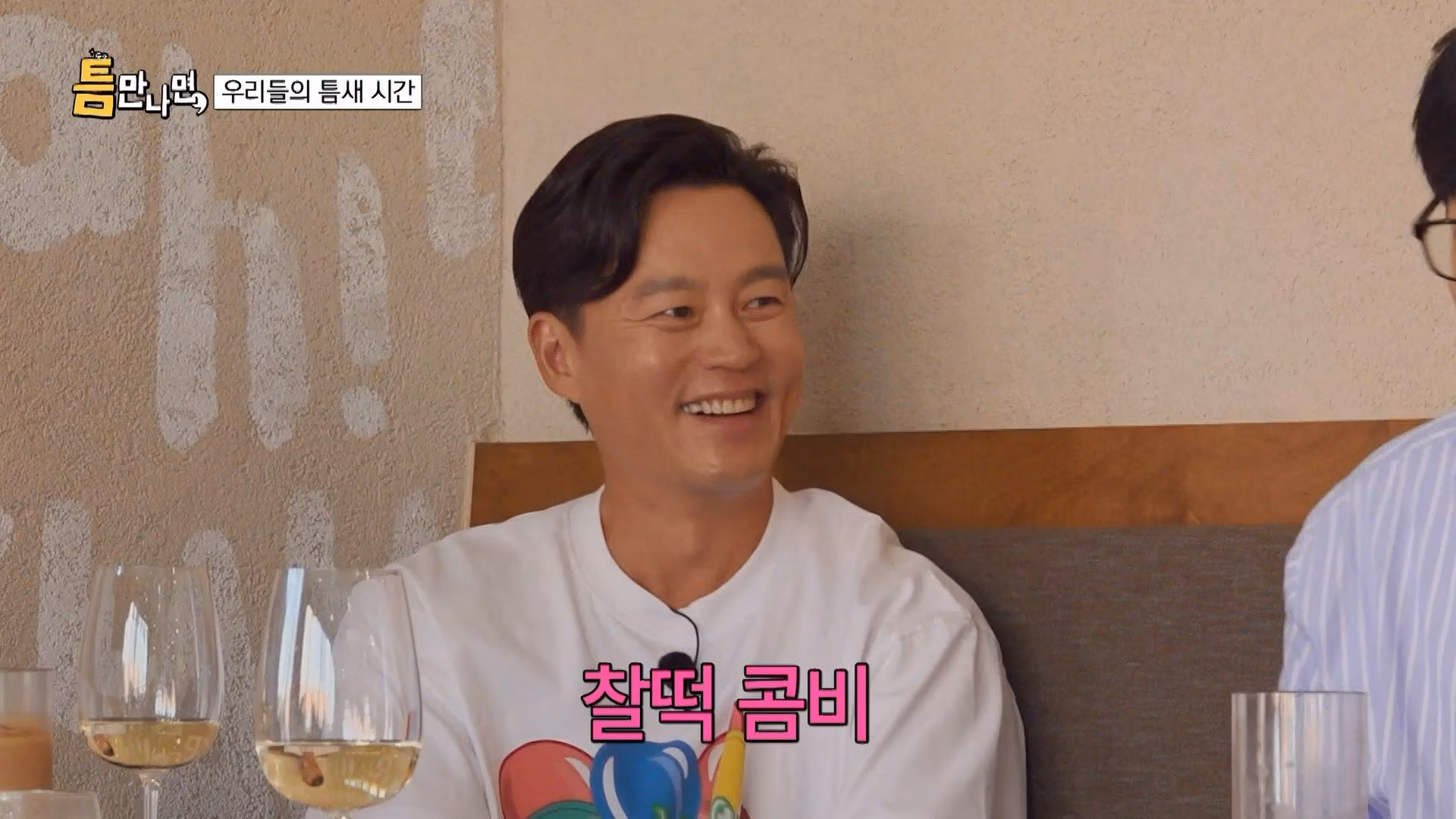 Whenever Possible Season 2 Viu Korean Variety Shows ep2