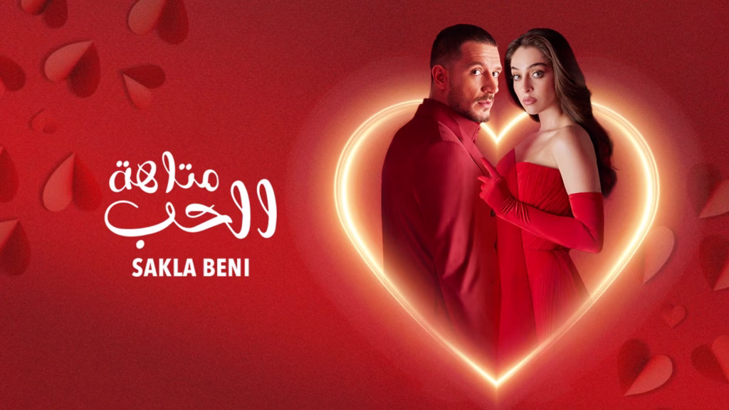 Lost in Love Sakla Beni - Arabic Dubbed dramas متاهة الحب - مدبلج Viu Ramadan 2025 Turkish dramas Turkish Series MEA Romance