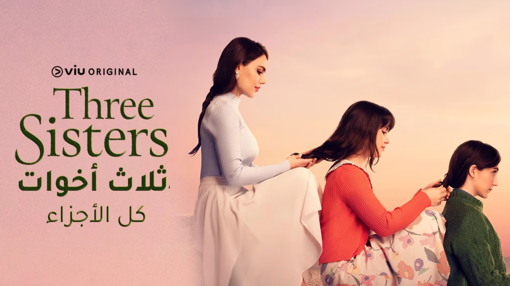 Three Sisters - Arabic Dubbed Dramas ثلاث أخوات - مدبلج Viu Ramadan 2025 Turkish dramas Turkish Series MEA Romance