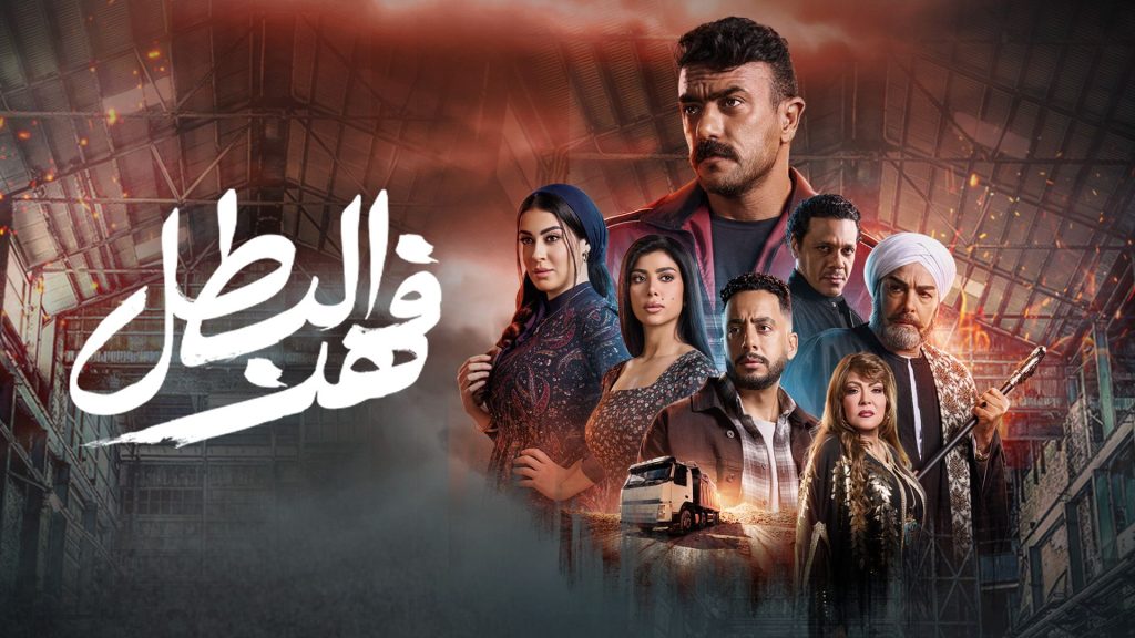 Fahd Al Batal فهد البطل Saudi Arabia Arab drama Egyptian Desktop Tablet Wallpaper thumbnail