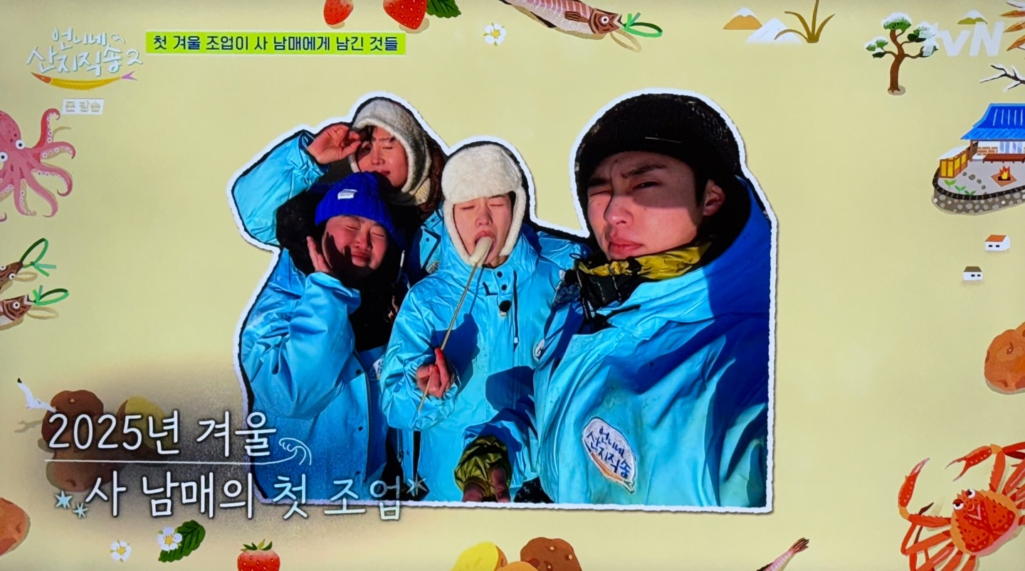 Fresh Off the Sea 2 Lee Jae Wook, Yum Jung Ah, Park Jun Myun, and Im Ji Yeo Viu Korean Variety show reality show TV show TV series 11