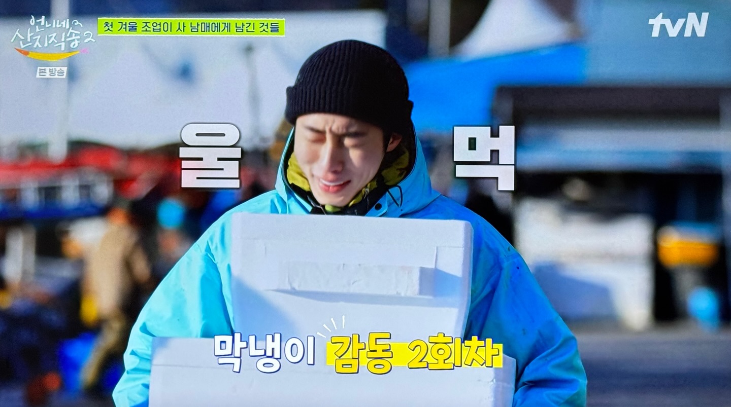 Fresh Off the Sea 2 Lee Jae Wook, Yum Jung Ah, Park Jun Myun, and Im Ji Yeo Viu Korean Variety show reality show TV show TV series episode 1