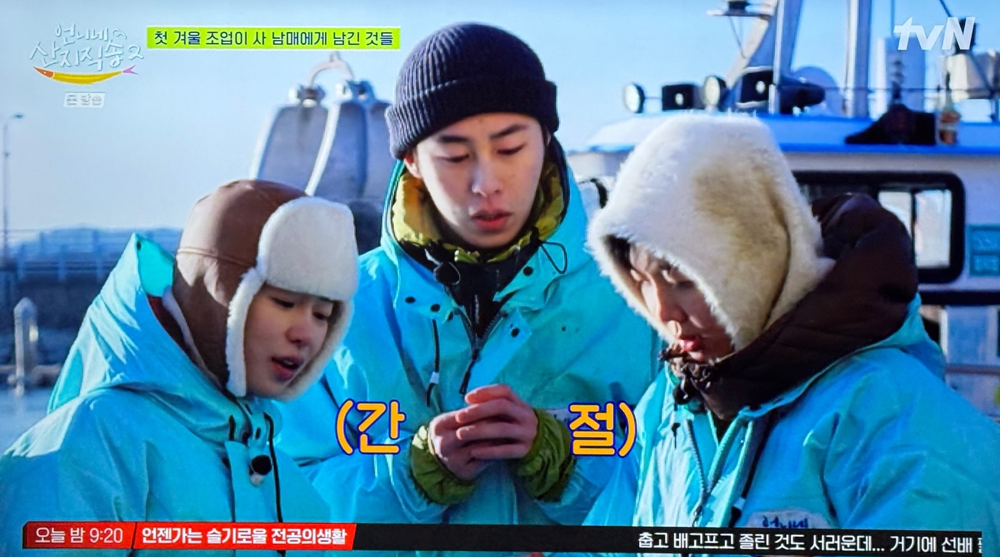 Fresh Off the Sea 2 Lee Jae Wook, Yum Jung Ah, Park Jun Myun, and Im Ji Yeo Viu Korean Variety show reality show TV show TV series ep1