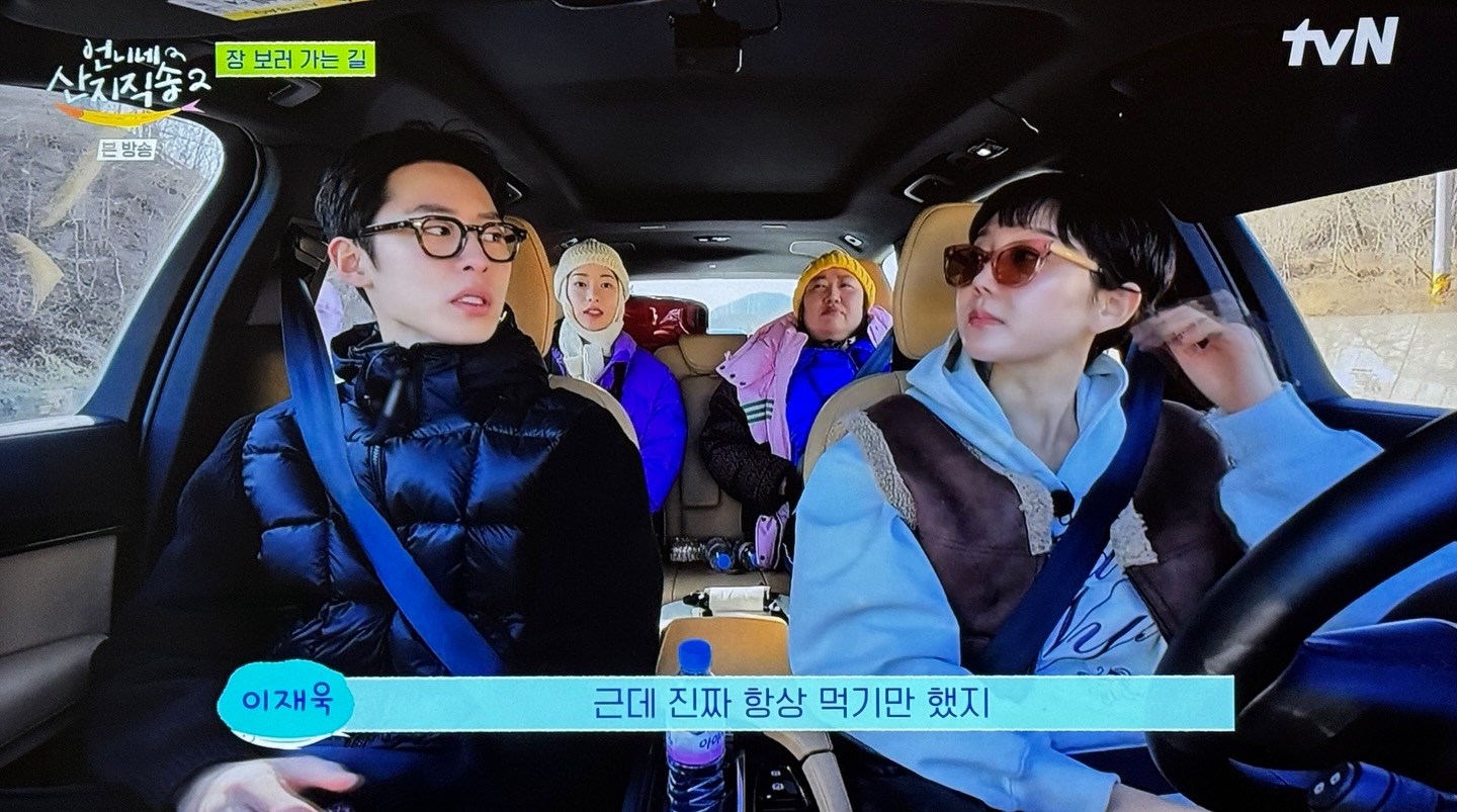 Fresh Off the Sea 2 Lee Jae Wook, Yum Jung Ah, Park Jun Myun, and Im Ji Yeo Viu Korean Variety show reality show TV show TV series episode 1