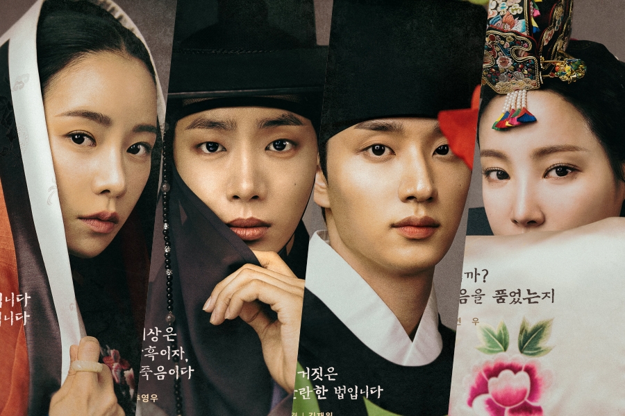 The Tale of Lady Ok Viu k drama kdramas korean tv show tv series Historical Choo Young Woo Song Seo-in Yeon Woo Cha Mi-ryeong
