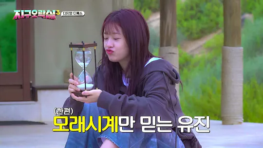 Lee Young Ji LEE Eun Ji Mimi An Yu Jin Earth Arcade 3 뿅뿅 지구오락실3 Viu K Variety Show Korean Reality Show Korean TV show TV series episode 3 -1