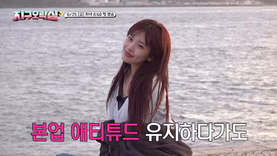 Lee Young Ji LEE Eun Ji Mimi An Yu Jin Earth Arcade 3 뿅뿅 지구오락실3 Viu K Variety Show Korean Reality Show Korean TV show TV series trailer episode 2