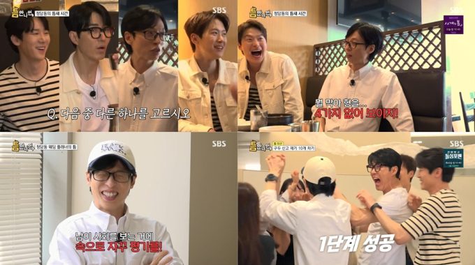 Yoo Jae Suk Yoo Yeon Seok Whenever Possible Season 3 틈만 나면, 시즌3 Viu K variety Korean variety Korean reality show bts