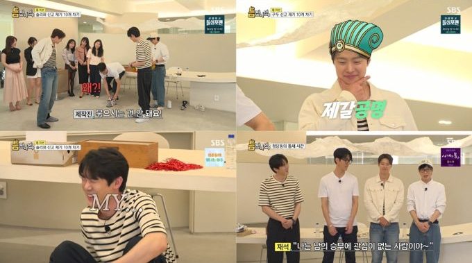 Yoo Jae Suk Yoo Yeon Seok Whenever Possible Season 3 틈만 나면, 시즌3 Viu K variety Korean variety Korean reality show bts