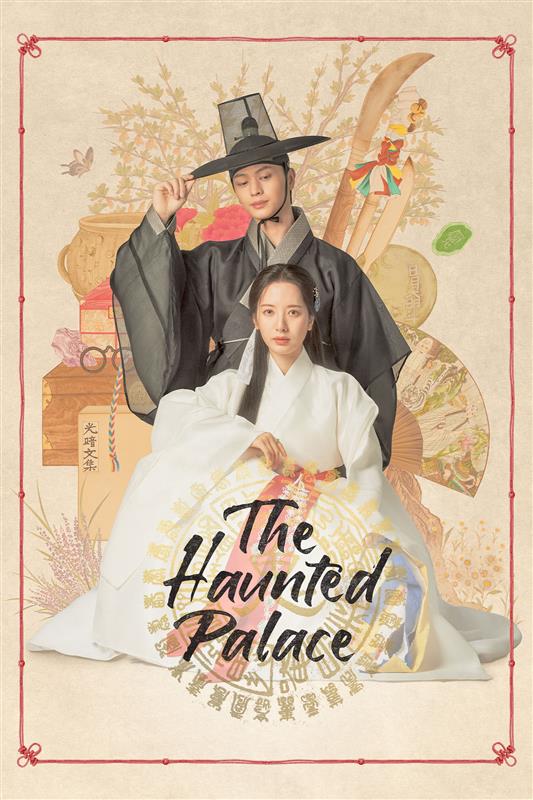 Yook Sung Jae Yun Gap Bona Yeo Ri The Haunted Palace Viu Sageuk Historical Kdramas Korean TV shows TV series Kdrama
