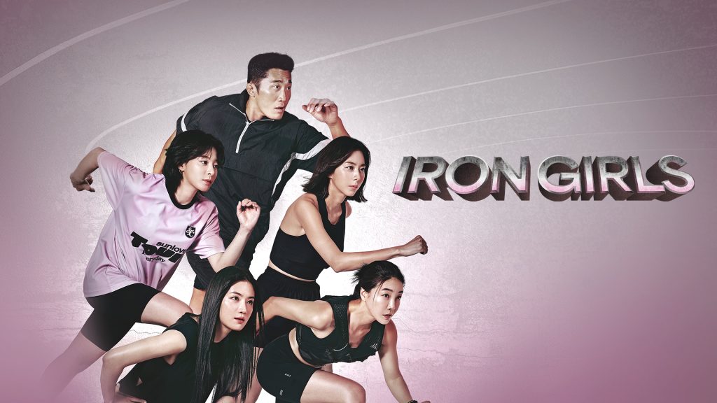 Jin Seo Yun Kim Dong Hyun Uee Seol In Ah Park Ju Hyun Heo Min Ho Iron girls season 1 cast Korean Variety Shows Viu Australia New Zealand Watch Korean TV shows online for free