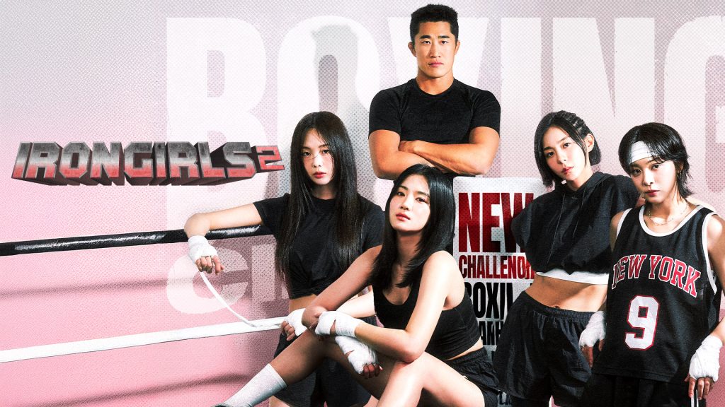 Kim Dong Hyun Uee Seol In Ah Park Ju Hyun Geum Sae Rok Iron girls 2 cast Korean Variety Shows Viu Watch Korean TV shows online for free thumbnail