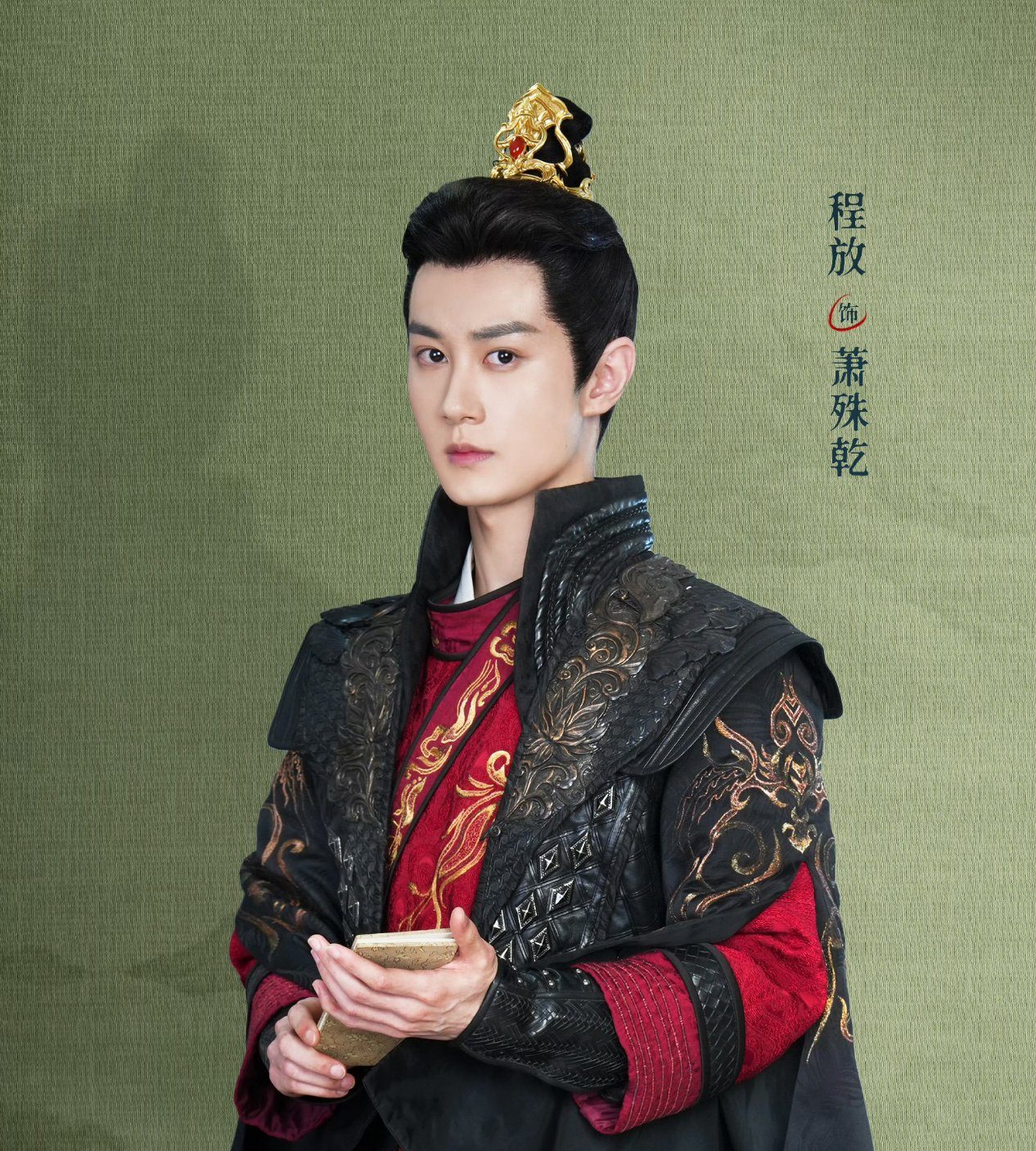 Cheng Fang as Xiao Shu Qian 程放 萧殊乾 紫陌红尘 kill to love lgbt Viu asian dramas C dramas Chinese Dramas