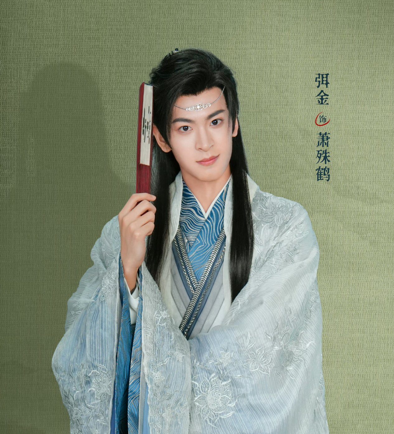 Mi Jin as Xiao Shu He 弭金 萧殊鹤 紫陌红尘 Kill to love lgbt Viu asian dramas C dramas Chinese Dramas