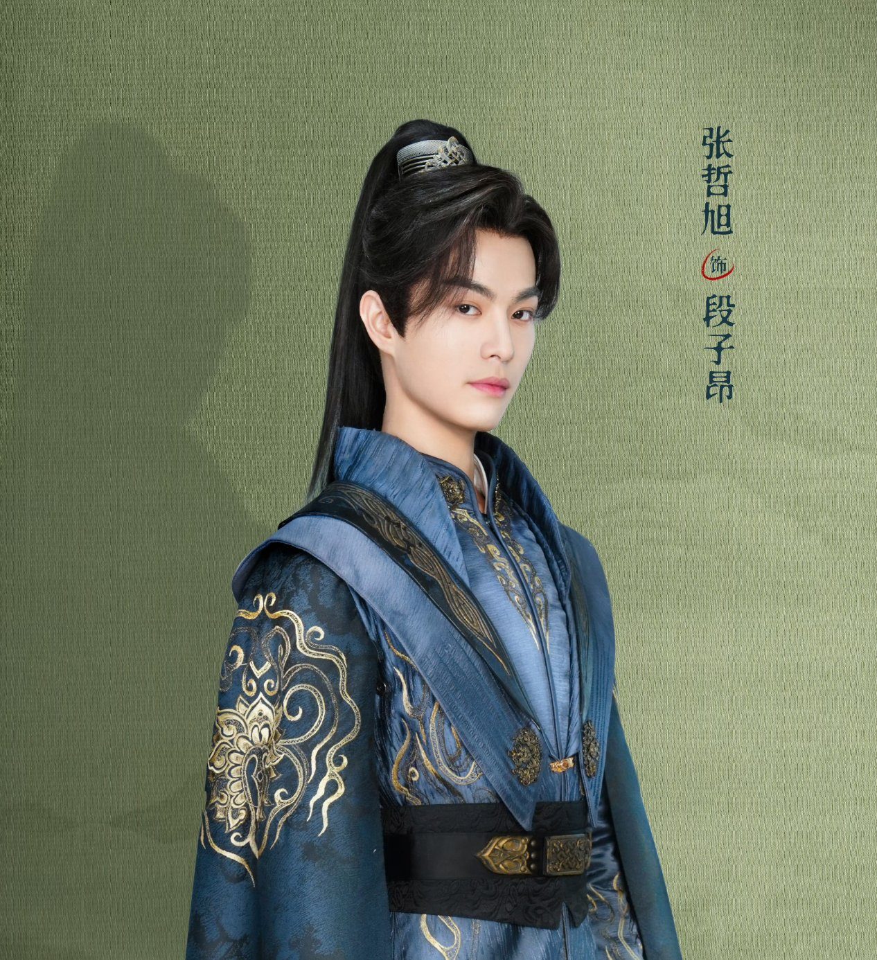 Zhang Zhe Xu as Duan Ziang kill to love 张哲旭 紫陌红尘段子昂 lgbt Viu asian dramas C dramas Chinese Dramas