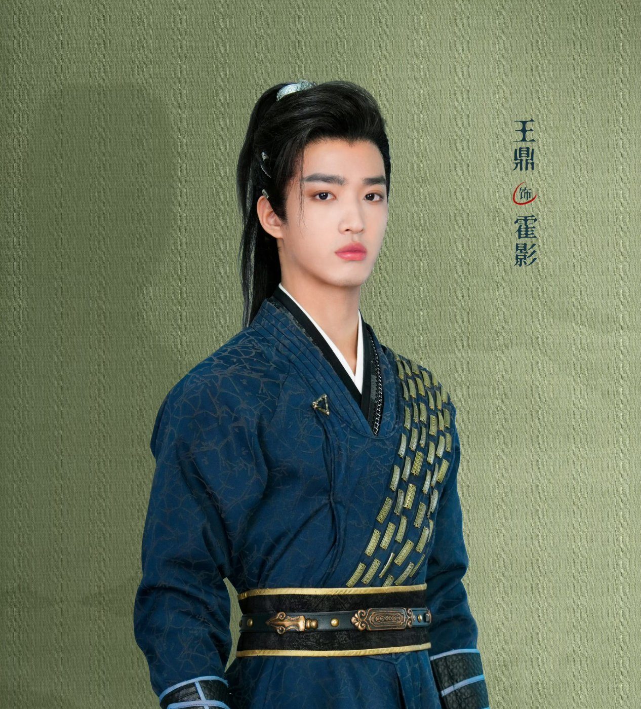 王鼎 霍影 Wang Ding as Huo Ying Kill to love 紫陌红尘 lgbt Viu asian dramas C dramas Chinese Dramas