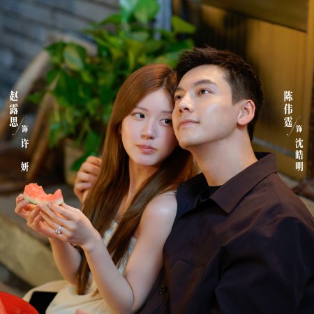 Zhao Lu Si Xu Yan : Qiao Yan William Chan Shen Hao Ming Love’s Ambition 许我耀眼 Viu Chinese Dramas C-dramas Romance Asian Drama 10