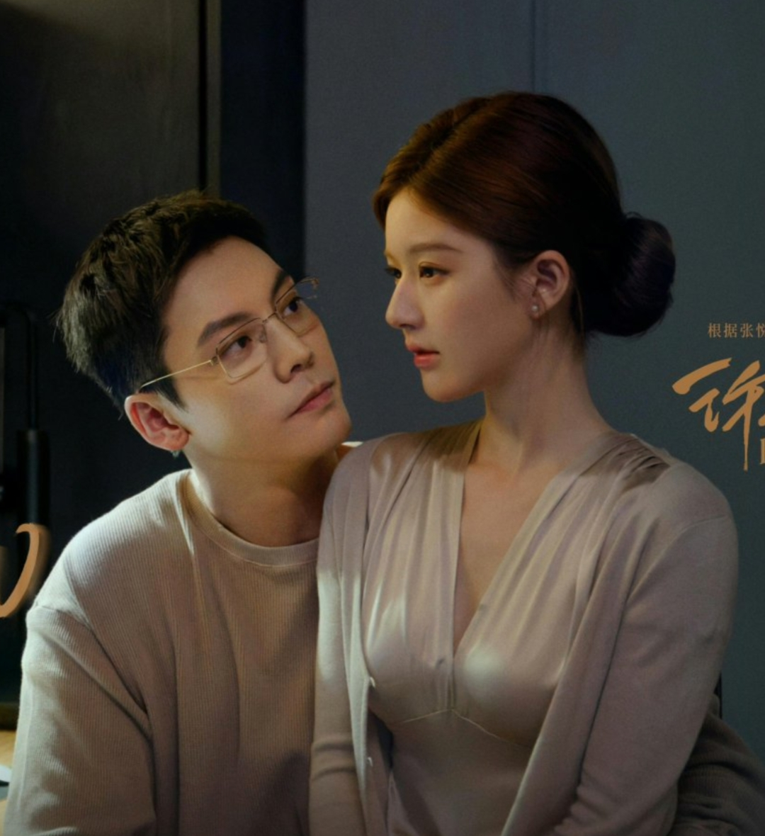 Zhao Lu Si Xu Yan : Qiao Yan William Chan Shen Hao Ming Love’s Ambition 许我耀眼 Viu Chinese Dramas C-dramas Romance Asian Drama 2