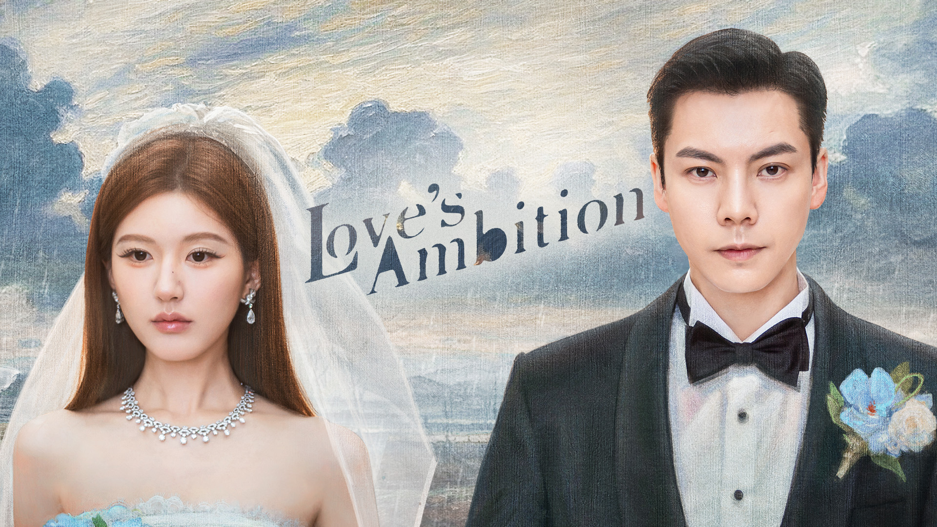 Zhao Lu Si Xu Yan _ Qiao Yan William Chan Shen Hao Ming Love’s Ambition 许我耀眼 Viu Chinese Dramas C-dramas Romance Asian Drama thumbnail 2