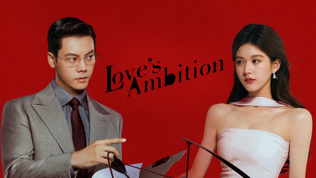 Zhao Lu Si Xu Yan _ Qiao Yan William Chan Shen Hao Ming Love’s Ambition 许我耀眼 Viu Chinese Dramas C-dramas Romance Asian Drama thumbnail 5