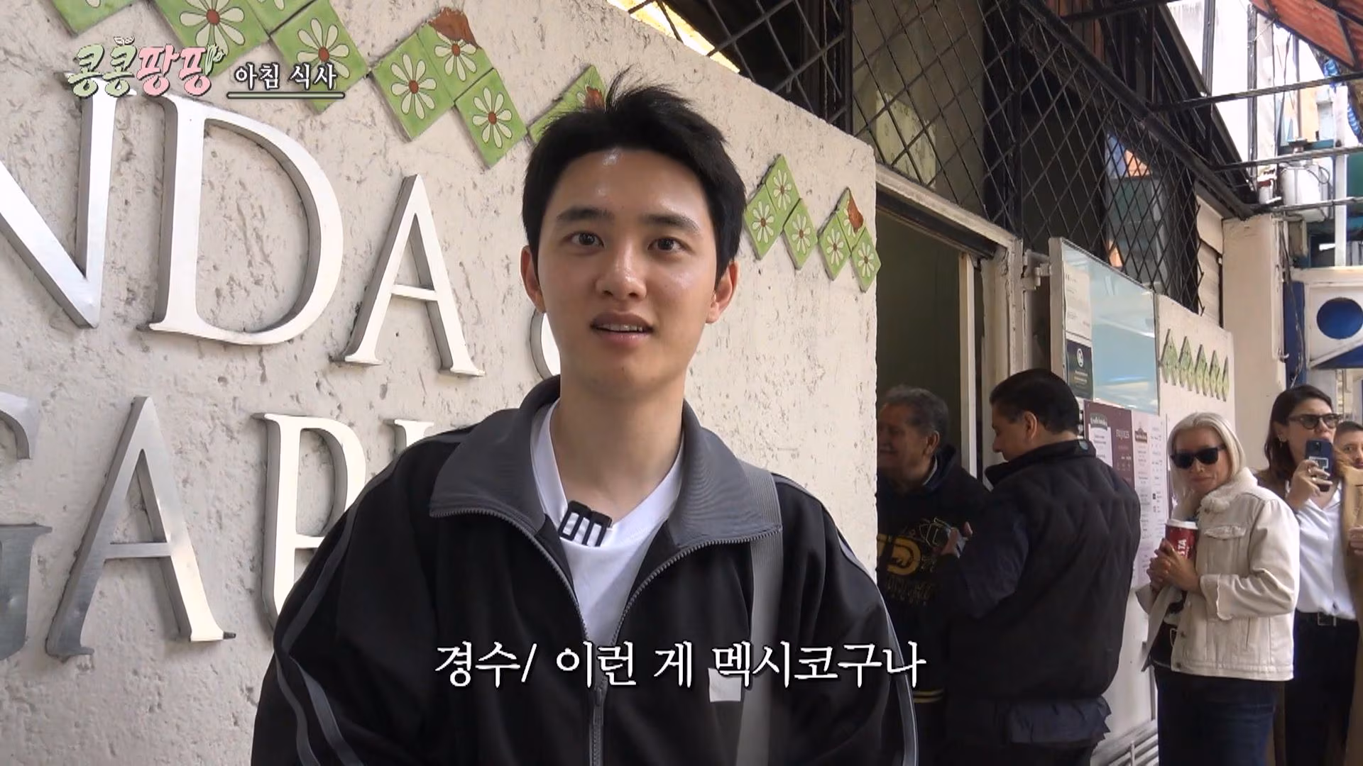 D.O. Doh Kyung-soo GBRB Joy Pops Laugh Pops episode 2 Korean Variety Shows Viu TV shows Korean series Free Watching online 2025