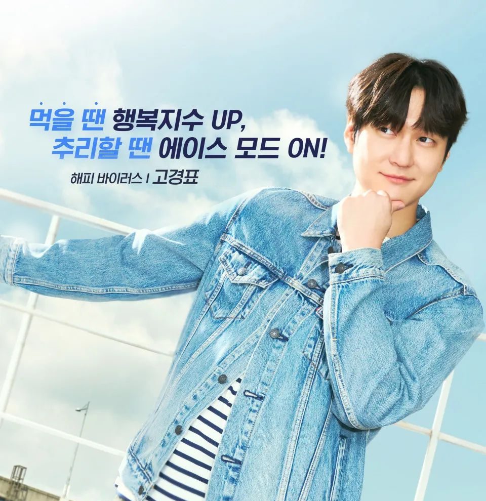 Go Kyung Pyo Ji Suk Jin Sixth Sense- City Tour 2 Viu Korean variety reality shows online free tv shows