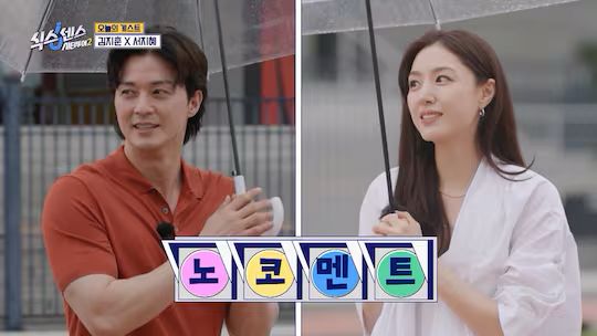 Kim Ji Hoon Seo Ji Hye Sixth Sense- City Tour 2 Viu Korean variety reality shows online tv shows