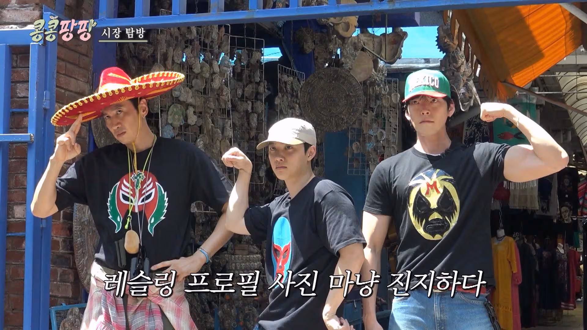 Kim Woo-bin Lee Kwang-soo Doh Kyung-soo D.O. GBRB- Joy Pops Laugh Pops episode 3 Korean Variety Shows Viu TV shows Korean series Free Watching online 2025