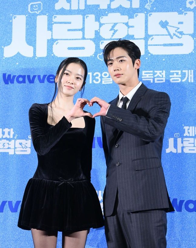 Kim Yo Han Kang Min-Hak Hwang Bo Reum Byeol Joo Yeon-San Kdrama to watch LOVE.exe Viu youth rom com Korean romantic shows online free bts 2