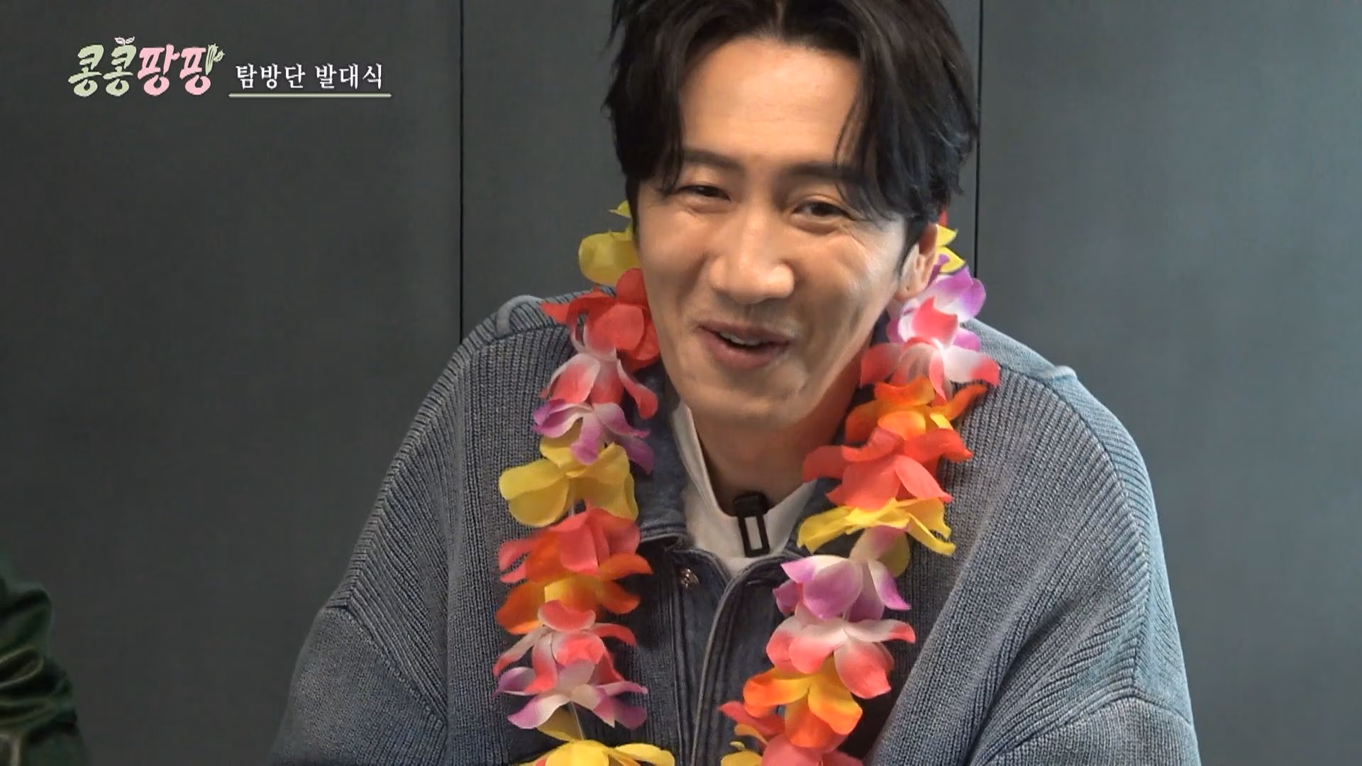 Lee Kwang Soo GBRB Joy Pops Laugh Pops episode 1 Korean Variety Shows Viu TV shows Korean series Free Watching online 2025