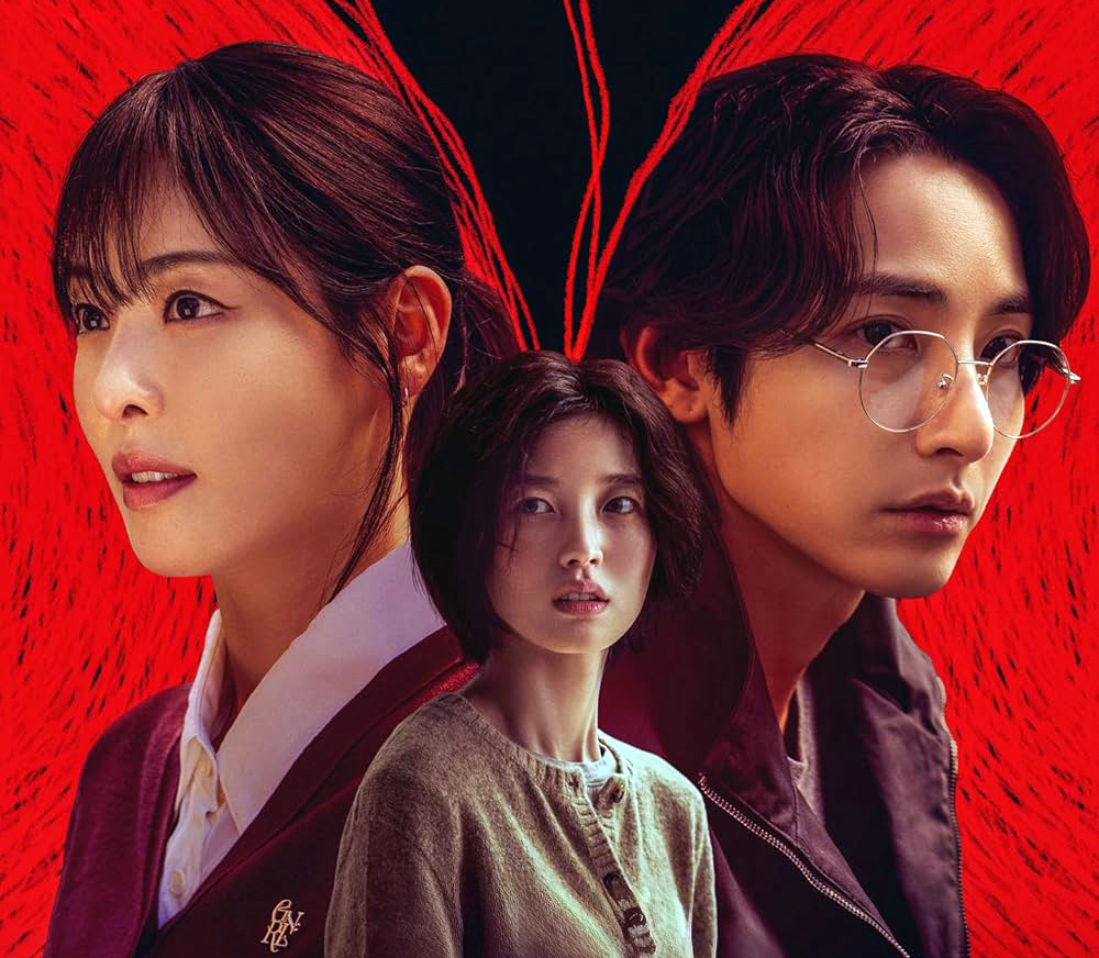 Lee Soo Hyuk Han Ji Uk Lee Da Hee Lee Gyu Jin ARin Sin Hyeon Hop S LINE S라인 Viu Kdramas dark korean thriller dramas Mystery Fantasy korean tv show sex line