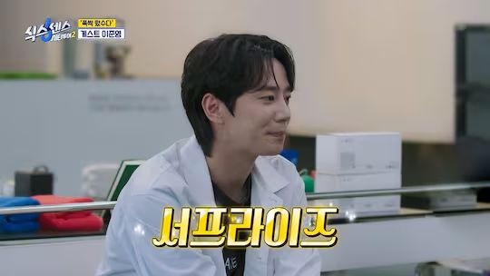 Sixth Sense- City Tour 2 Viu Korean variety reality shows Yoo Jae Seok Go Kyung Pyo Mimi Ji Suk Jin Lee Jun Young 3