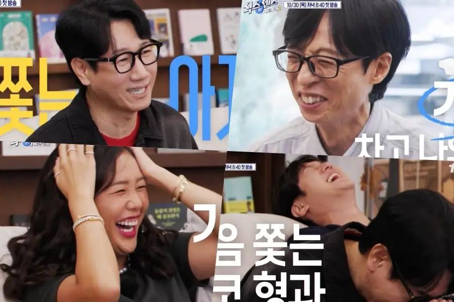 Sixth Sense- City Tour 2 Viu Korean variety reality shows Yoo Jae Seok Go Kyung Pyo Mimi Ji Suk Jin Lee Jun Young cast