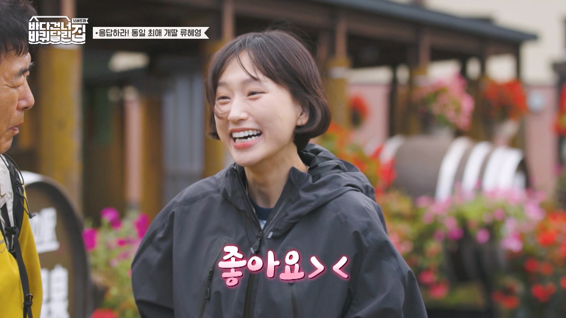 House on Wheels Beyond the Ocean 바다 건너 바퀴 달린 집 북해도 편 Viu k variety to watch online for free korean reality shows episode 7