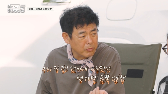 Sung Dong Il House on Wheels Beyond the Ocean 바다 건너 바퀴 달린 집 북해도 편 Viu k variety to watch online for free korean reality shows