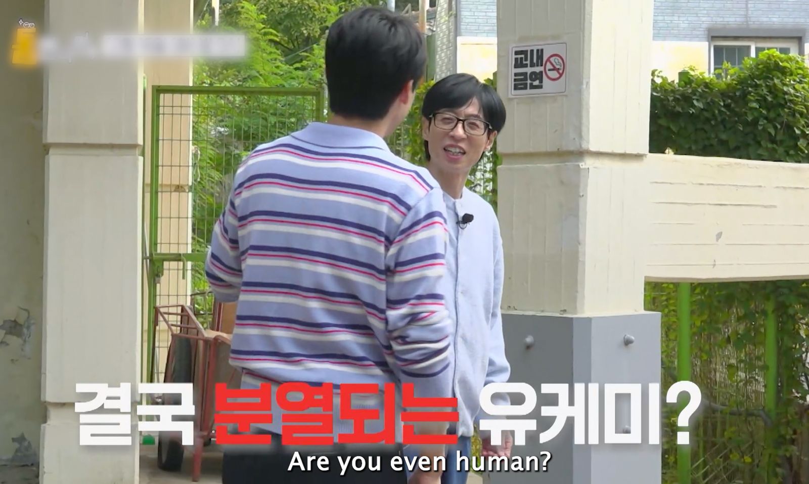 Yoo Jae Suk, Yoo Yeon Seok Whenever Possible Season 4 Viu Korean Variety shows TV shows comedy -7