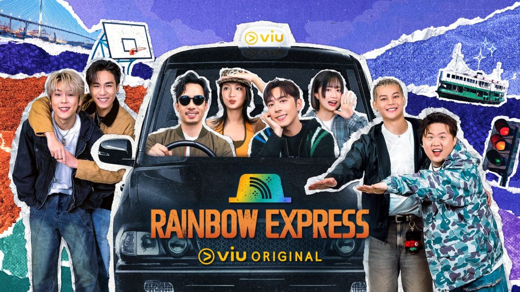 rainbow express viu hong kong variety show asian series edan lui marf rover sica error main thumbnail