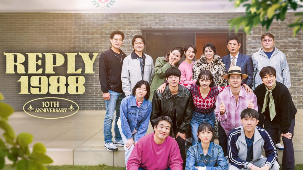 Reply 1988 10th Anniversary thumbnail