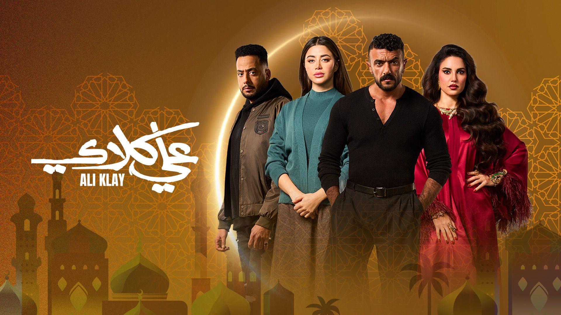 Ali Klay arabic dramas ramadan 2026 UAE viu egypt levant gulf