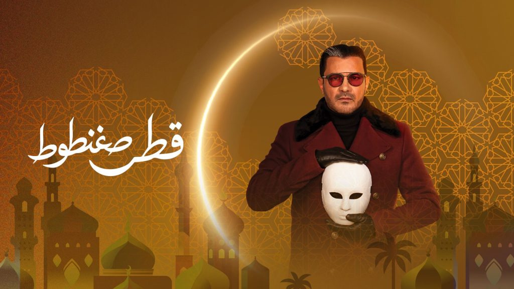 Atr Zghantout arabic dramas ramadan 2026 UAE viu egypt levant gulf syria dramas