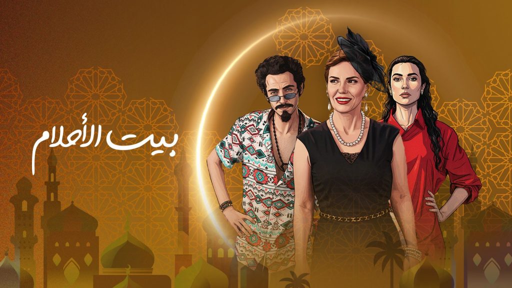 Bayt Al Ahlam arabic dramas ramadan 2026 UAE viu egypt levant gulf syria dramas
