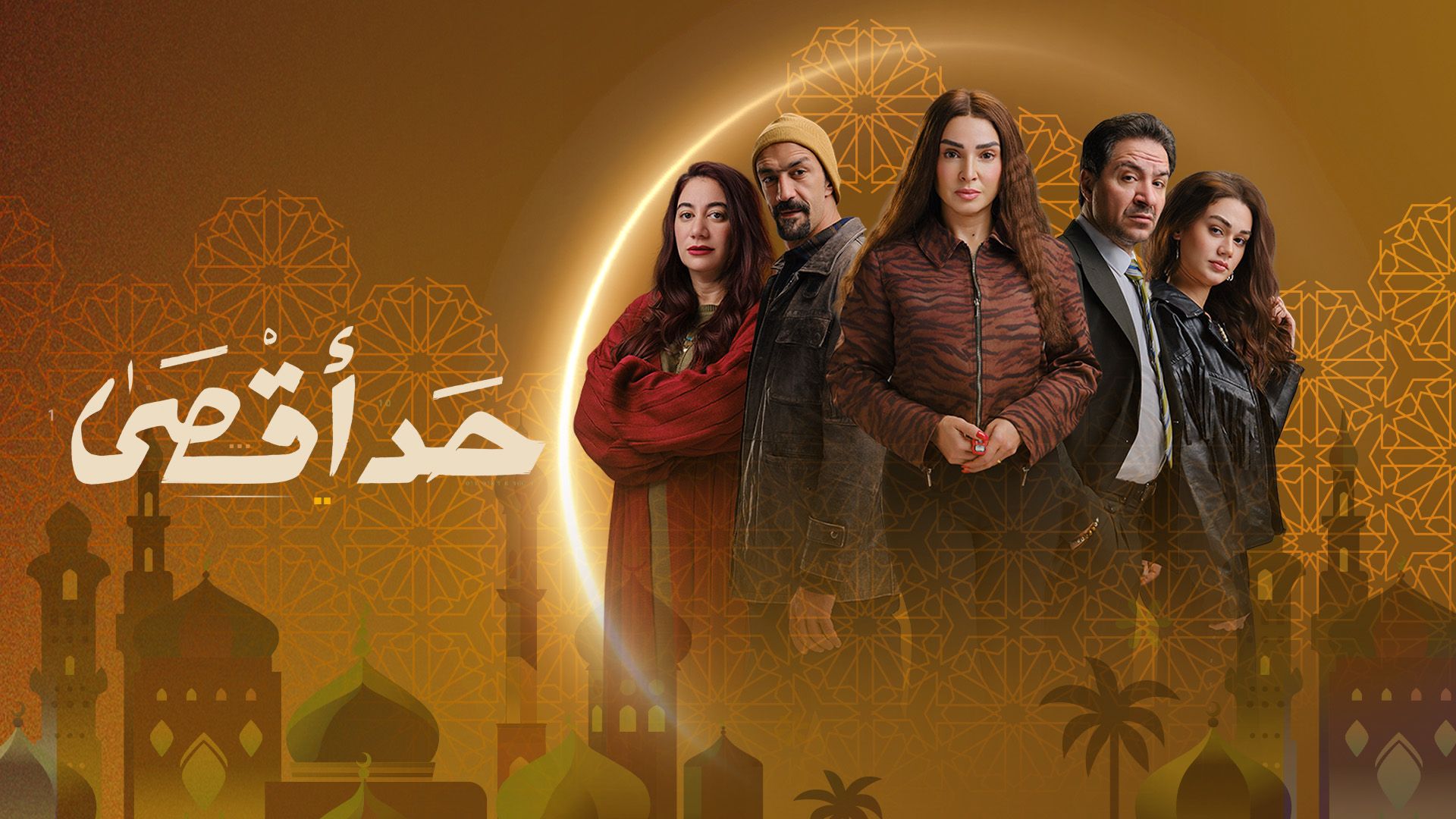Had Aqsa arabic dramas ramadan 2026 UAE viu egypt levant gulf syria dramas