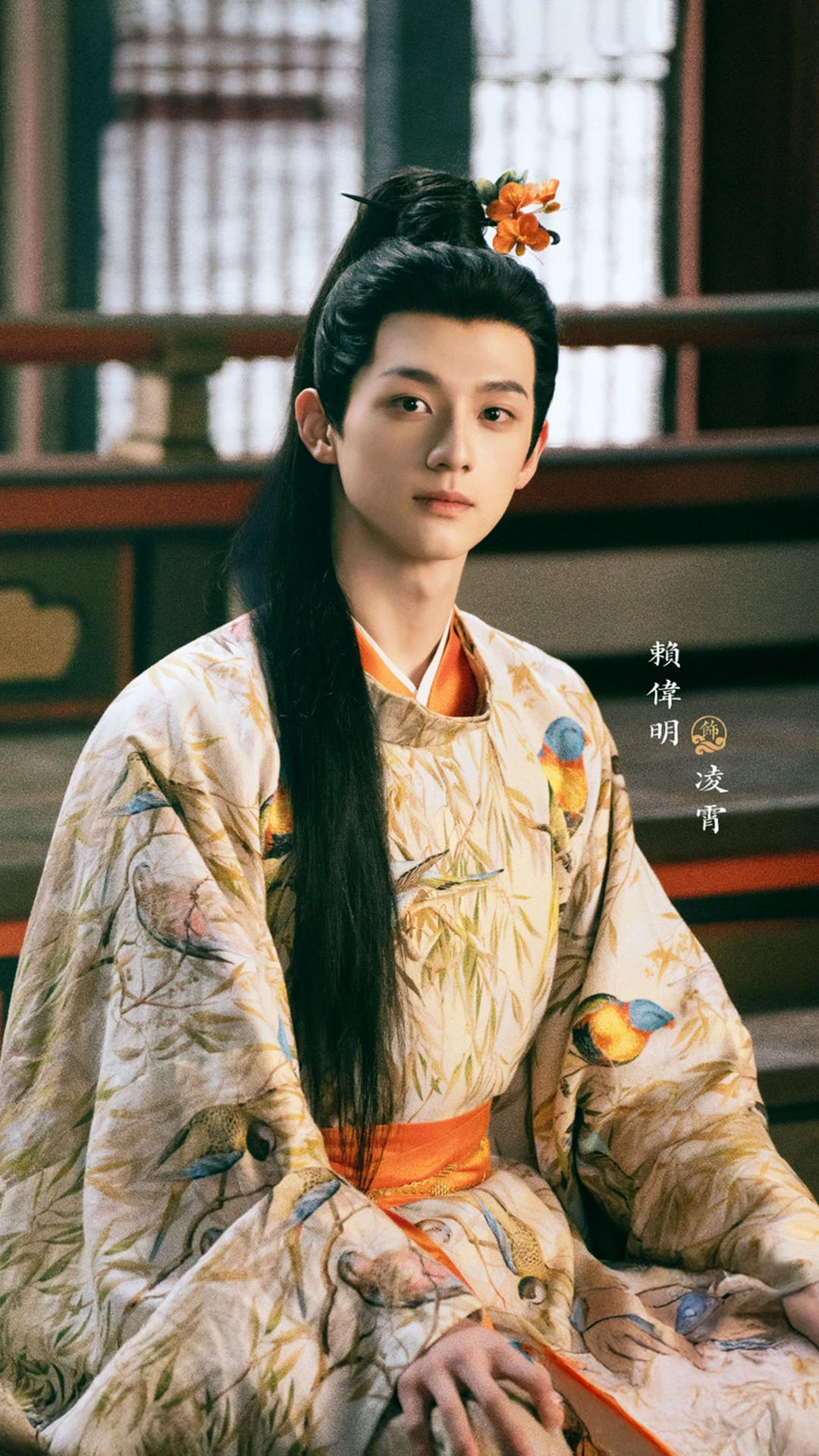 Lai Wei Ming as Ling Xiao Moonlit reunion 子夜归 Viu cdrama cdramas chinese fantasy dramas
