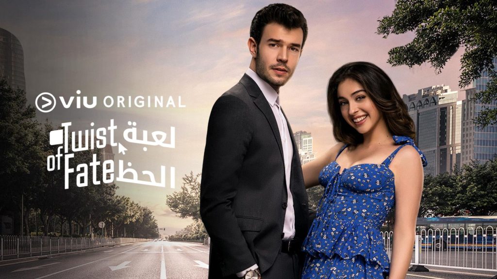 Loabat Al Haz - Baht Oyunu twist of fate viu arabic dubbed لعبة الحظ – مدبلج Turkish Romantic Comedy, Turkish Drama, Destiny Romance, Feel-Good Ramadan Series