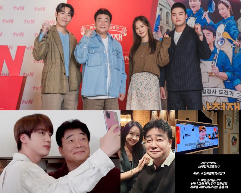 The Genius Paik 3 Viu Korean Variety k variety shows Paik Jong Won cooking variety food 4